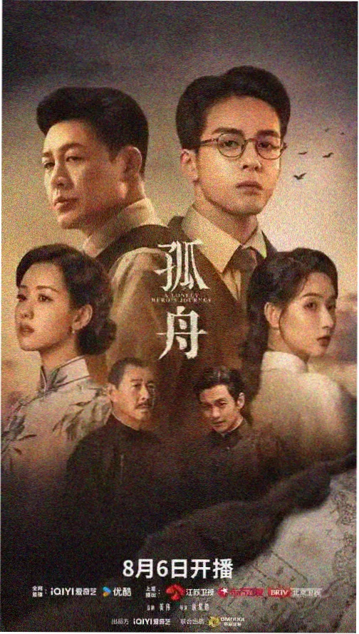 长安风月 电视剧海报