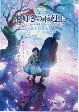 次元之门 动漫海报